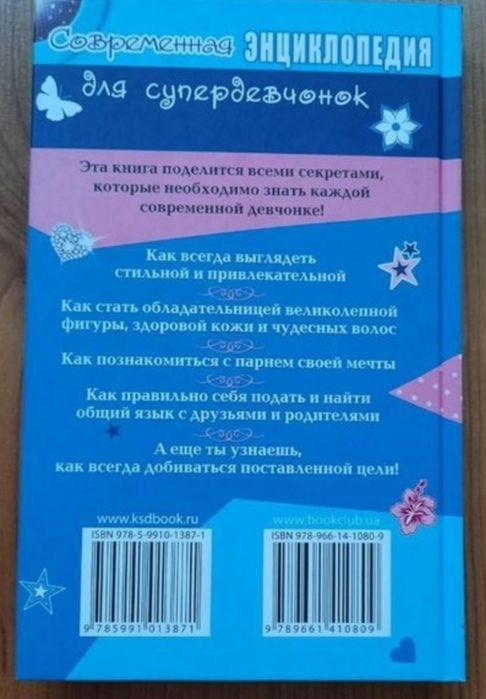 Книги для детей в твёрдом переплёте