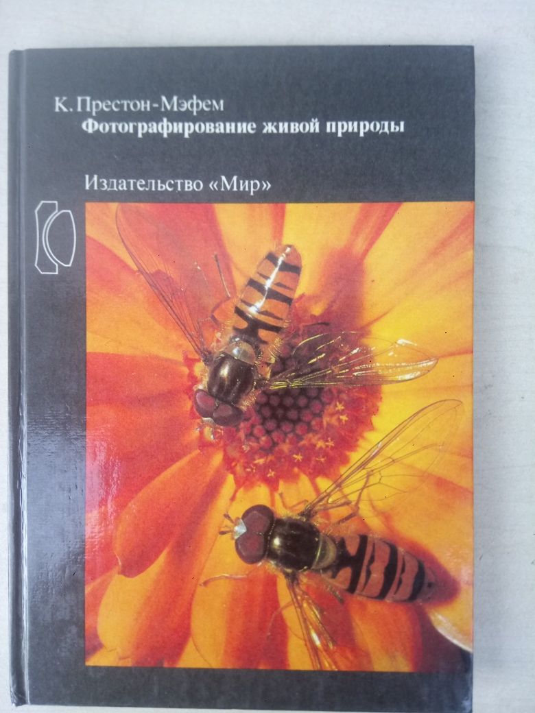 Книги по фотографии.