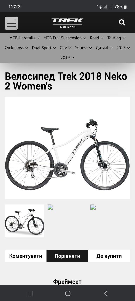 Велосепед TREK neo2