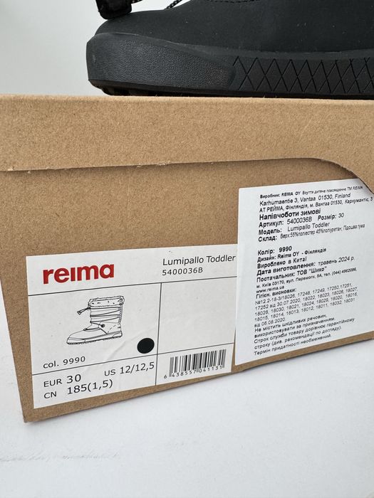 чоботи reima lumipallo