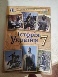 Історія України 7 клас