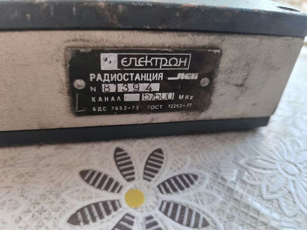 Радиостанция "Лён-Б".
