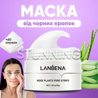 LANBENA оригінал, натуральна крем-маска від вугрів