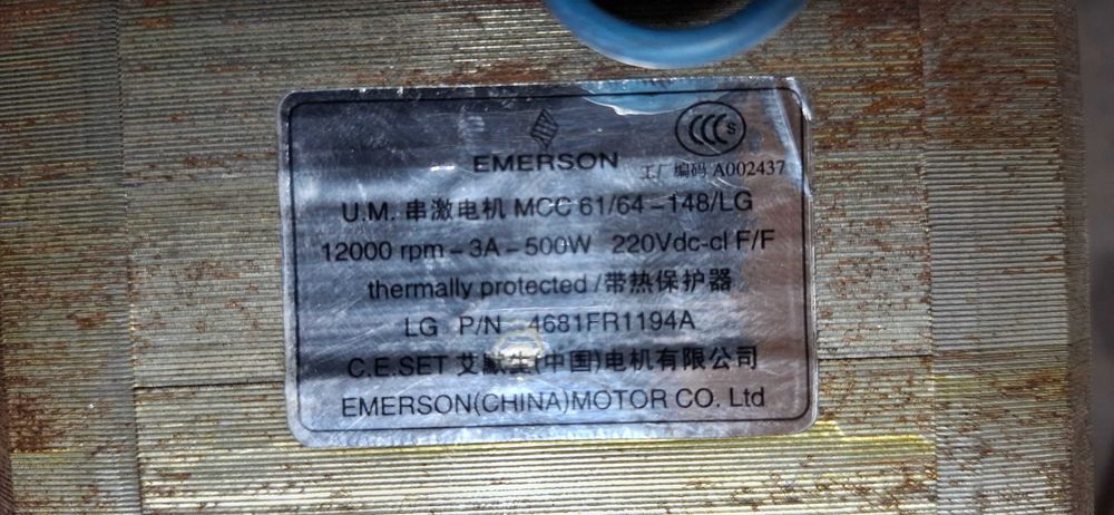 Двигун до пральних машин