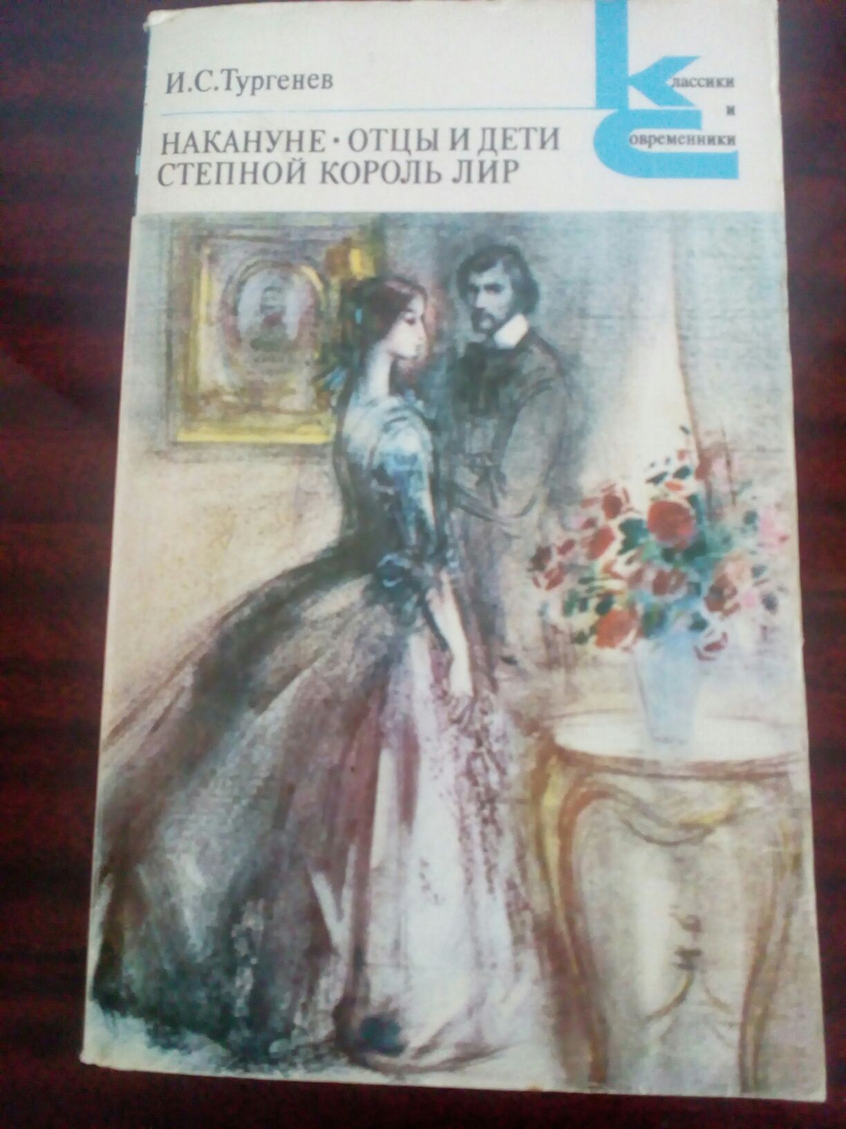 Книги. Лермонтов. Тургенев. Толстой. Достоєвський.