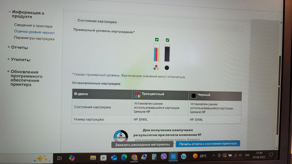 МФУ HP Deskjet 3700