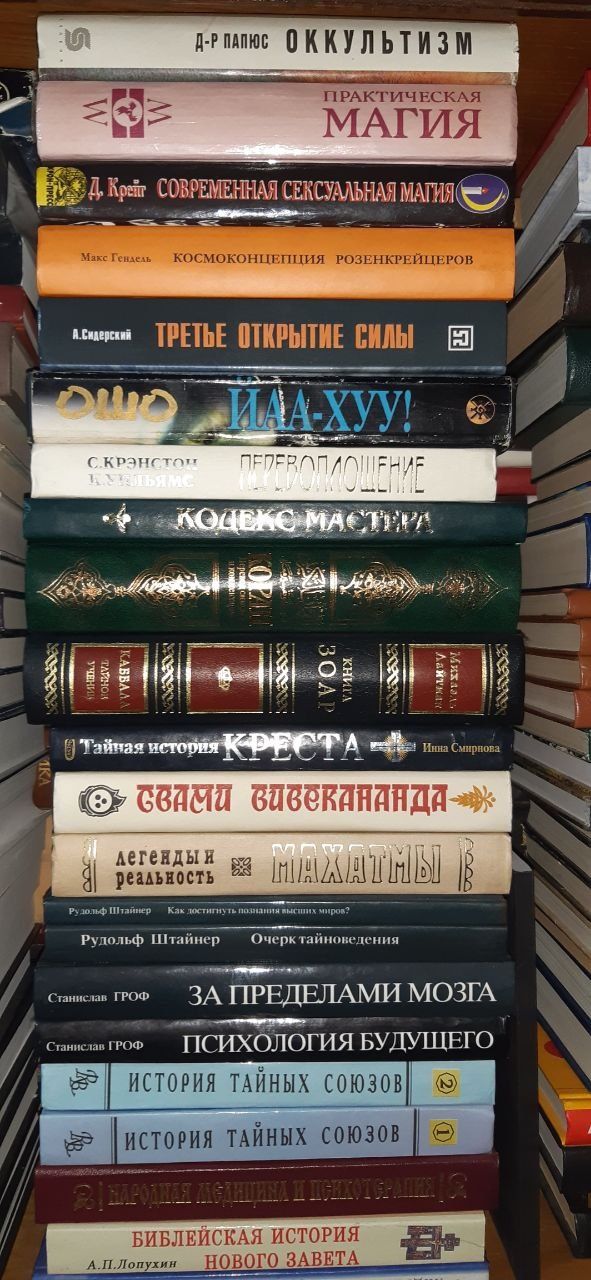 Эзотерика философия магия Блаватская Рерих