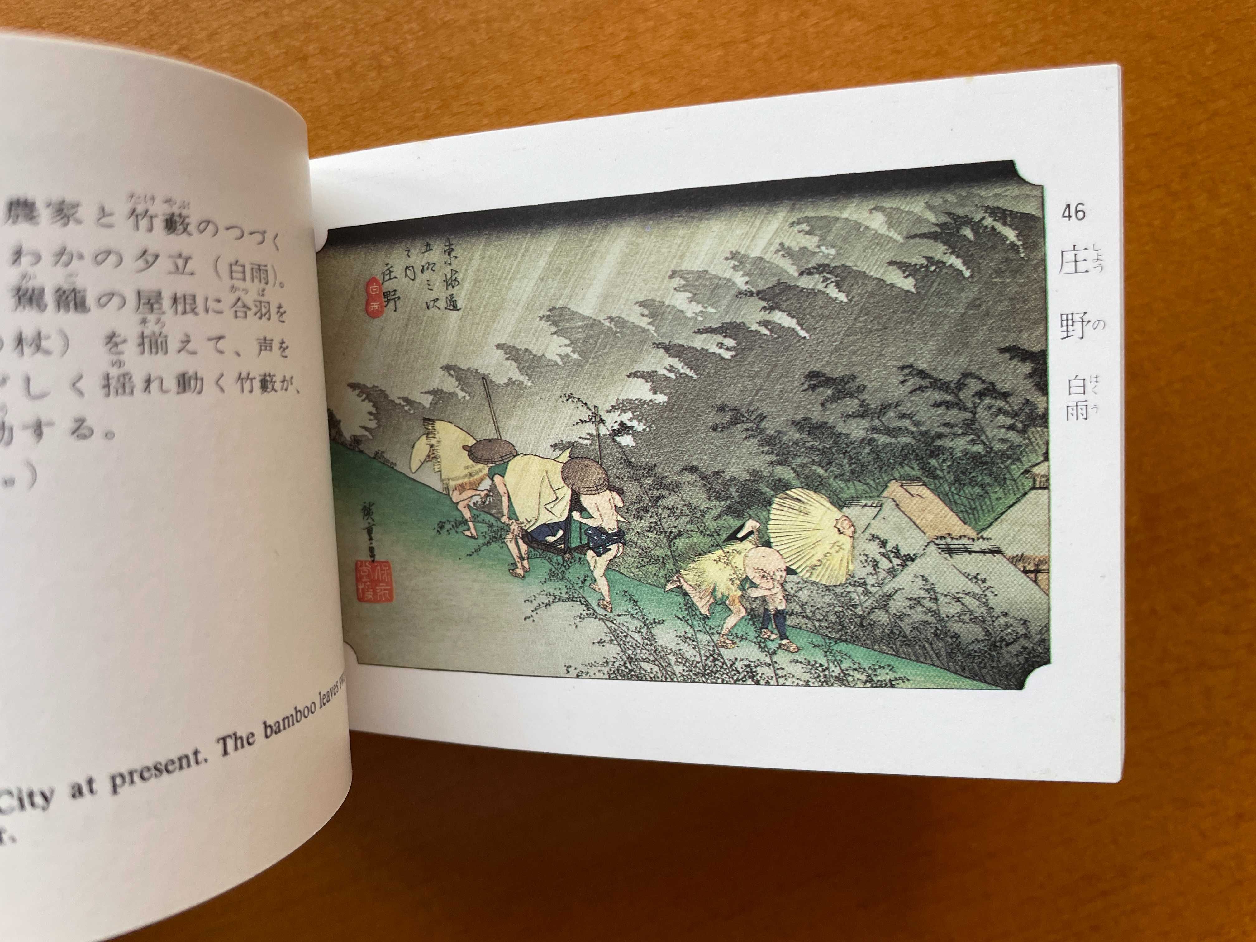 Japoński ukiyo-e druk Hiroshige 55 zdjęć
