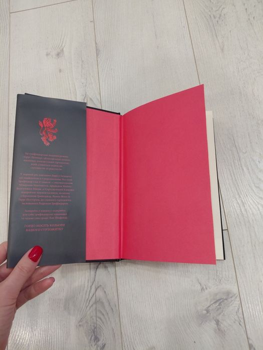 Гвррі Поттер і філософський камінь