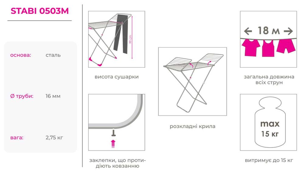 Сушилка для белья сушка для белья сушка для білизни сушарка металева