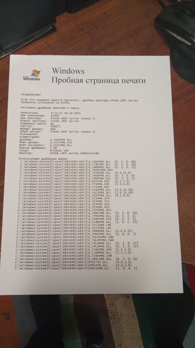 Принтер б/у  Epson L805 (виготовлений 2023.20.09)