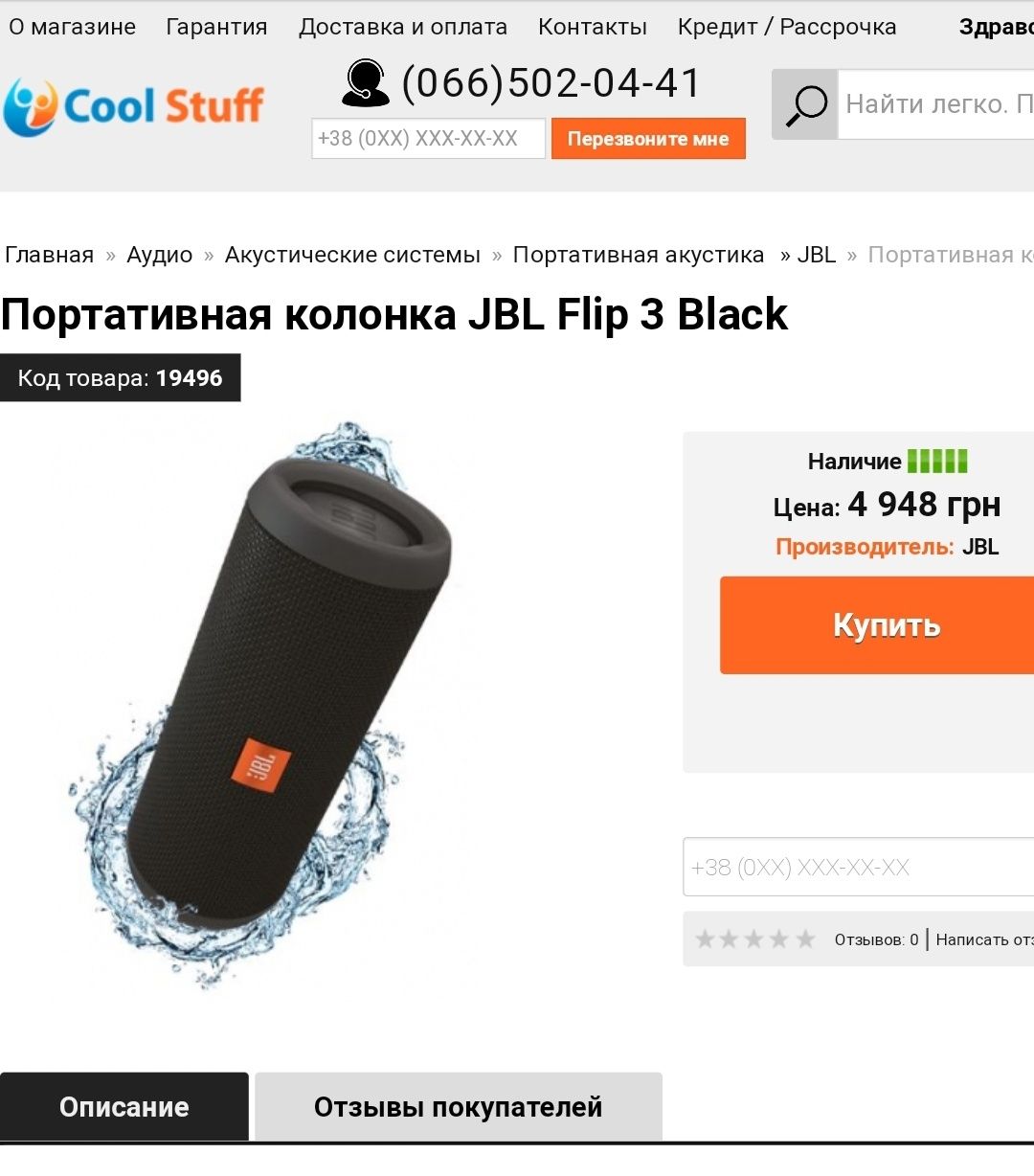 Портативна bluetooth колонка Jbl Flip 3 оригінал