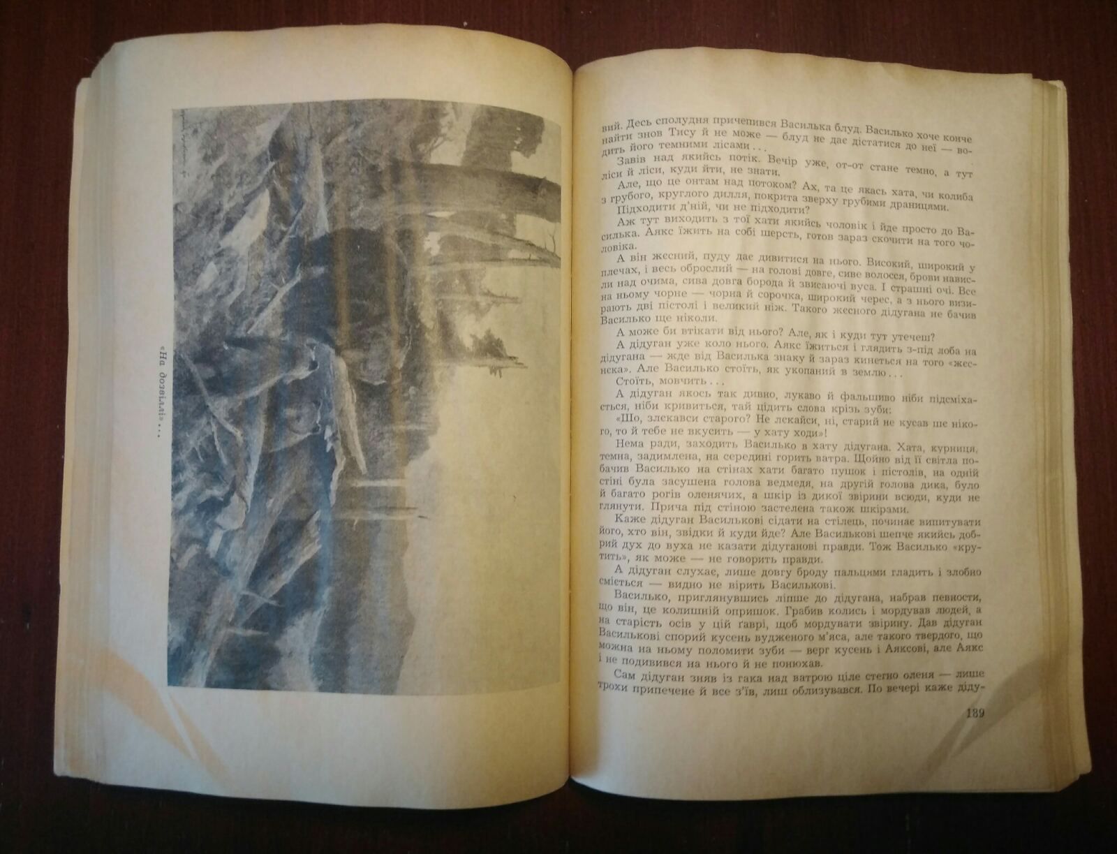 Гомін гуцульської давнини
Михайло Ломацький
Мюнхен
1961 р.