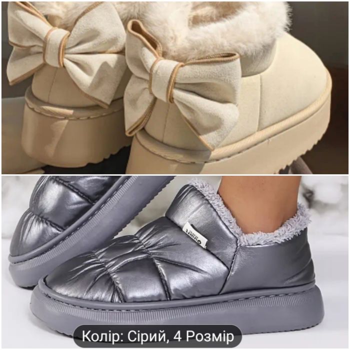 Сліпони, Капці, Міні-уггі, Черевики, Мокасини, Автоледі