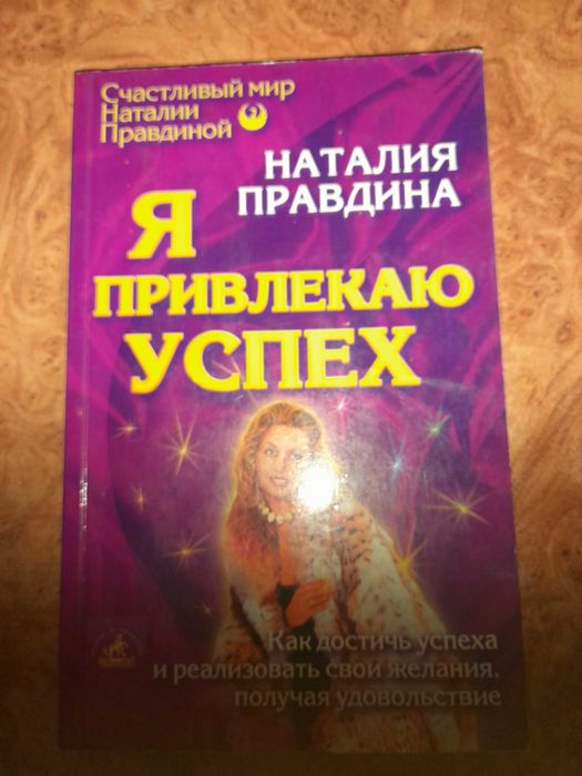 Зібрання із 10 книг Наталії Правдіної. Ціна за лот 120 грн