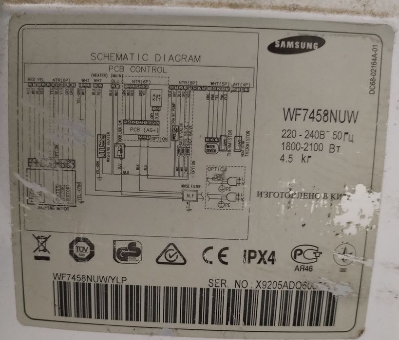 Пральна машина Samsung WF 7458 NUW