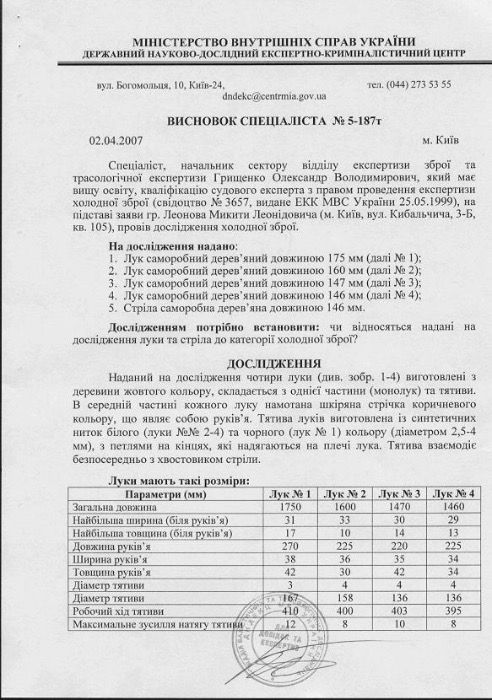 Junxing M125 (100,6 м/с) Лук для стрельбы блочный