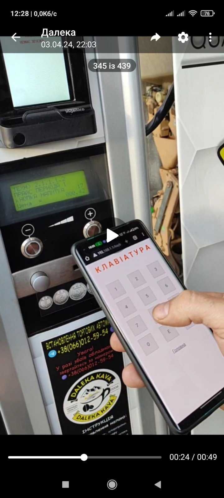 Сенсорна клавіатура для Necta Astro Necta kikko