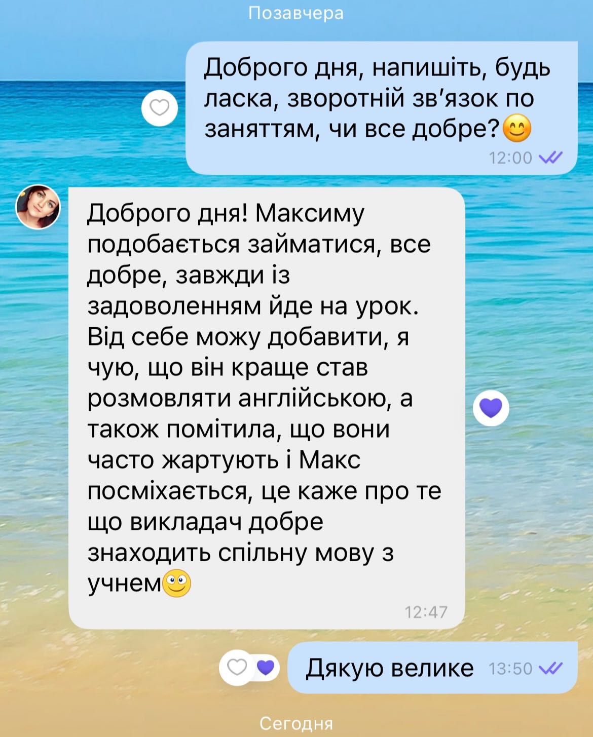 Репетитор англійської і німецької мов для дорослих і дітей
