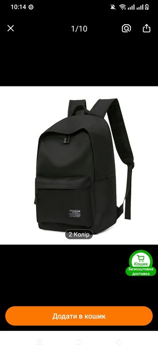 Стильний хороший рюкзак