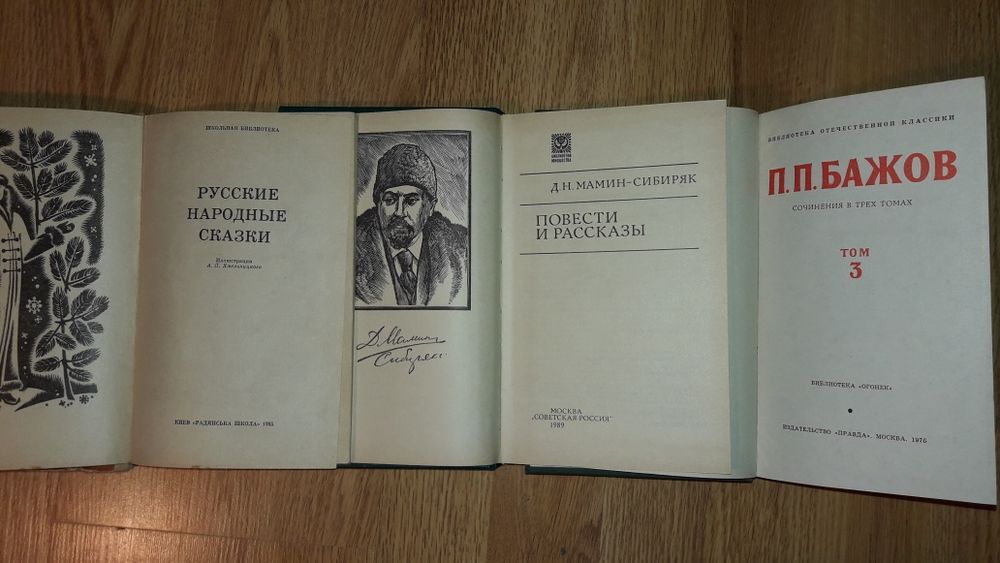 Книги от15 грн. Киплинг Бажов Сказки Конёк-горбунок Мамин-Сибиряк