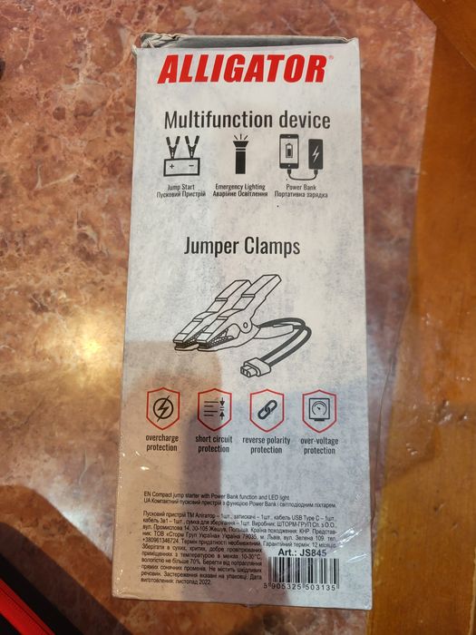 Продам пусковий пристрій (бустер)