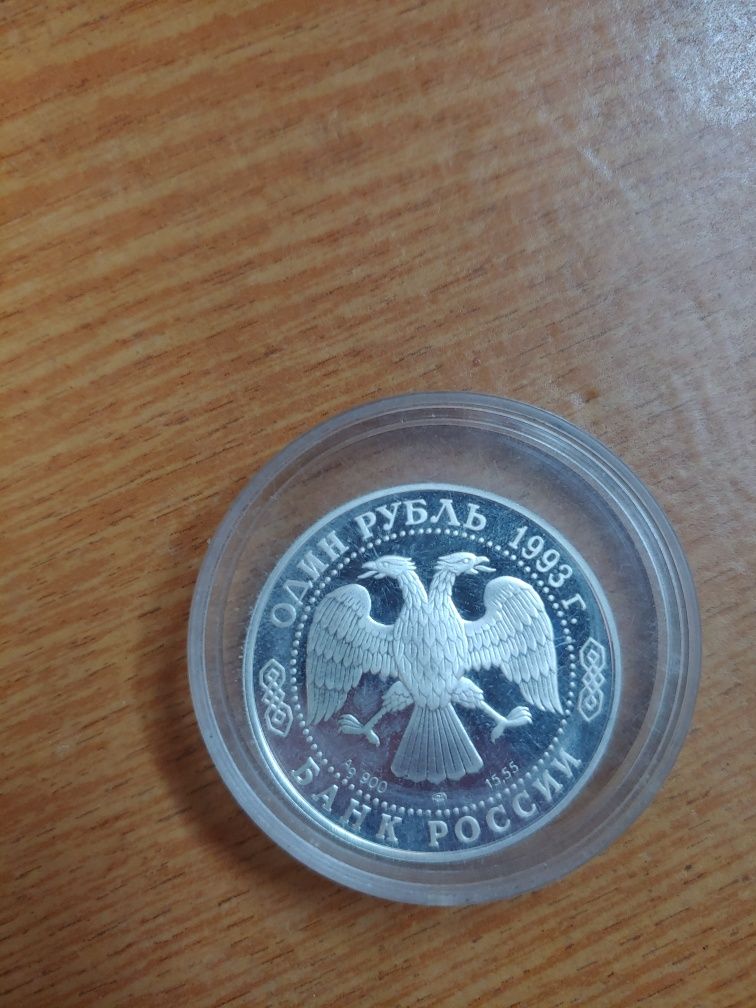 Срібна монета "Рибний філі́н", Росія, 1993