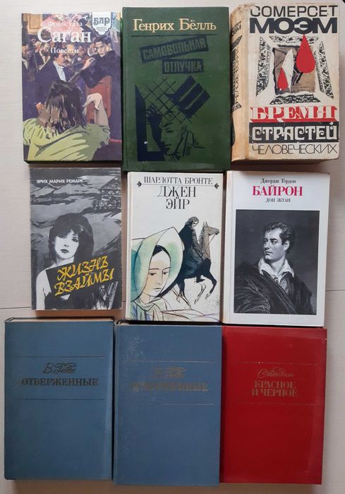 Детектив криминал Сименон Пикуль Чейз Бальзак Гюго Конан Дойл Ремарк