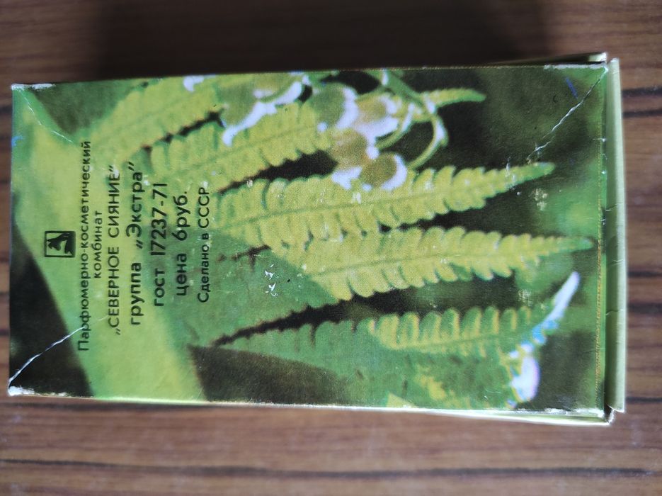 флакони духов, коробочка 71год