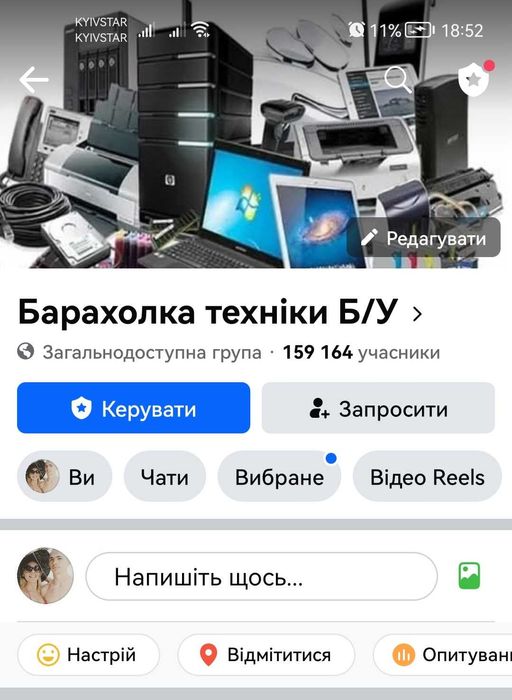 Спільнота в Fecebook 160 тис+ учасників