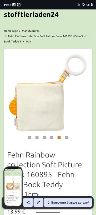 Новая мягкая книжка игрушка подвеска сенсорная fehn baby