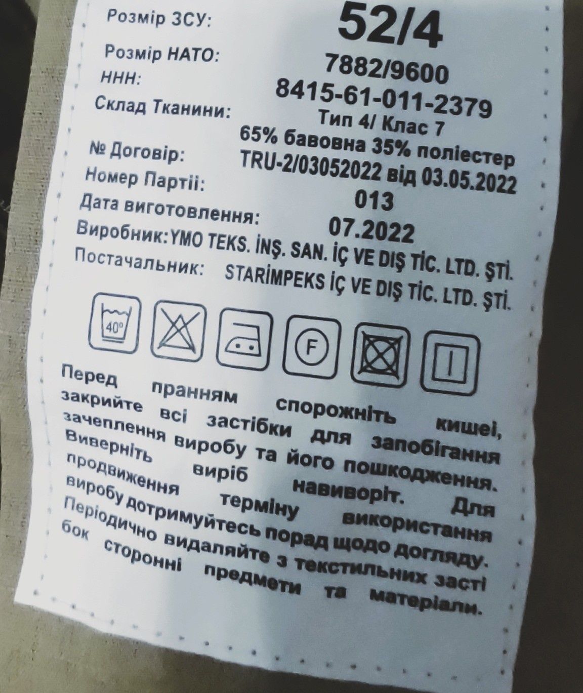 Продам літній набір