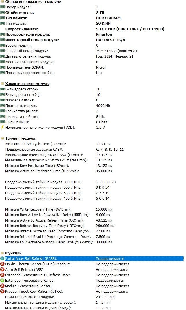 Оперативна пам'ять Kingston HyperX Impact 4 / 8Gb DDR3(L)-1866MHz
