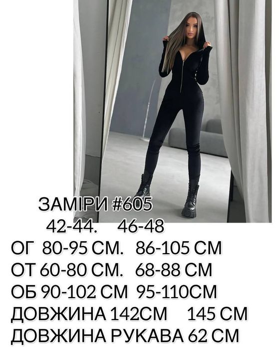 ‼️Жіночий велюровий комбінезон з ведмедиком. Р. 42-44, 46-48