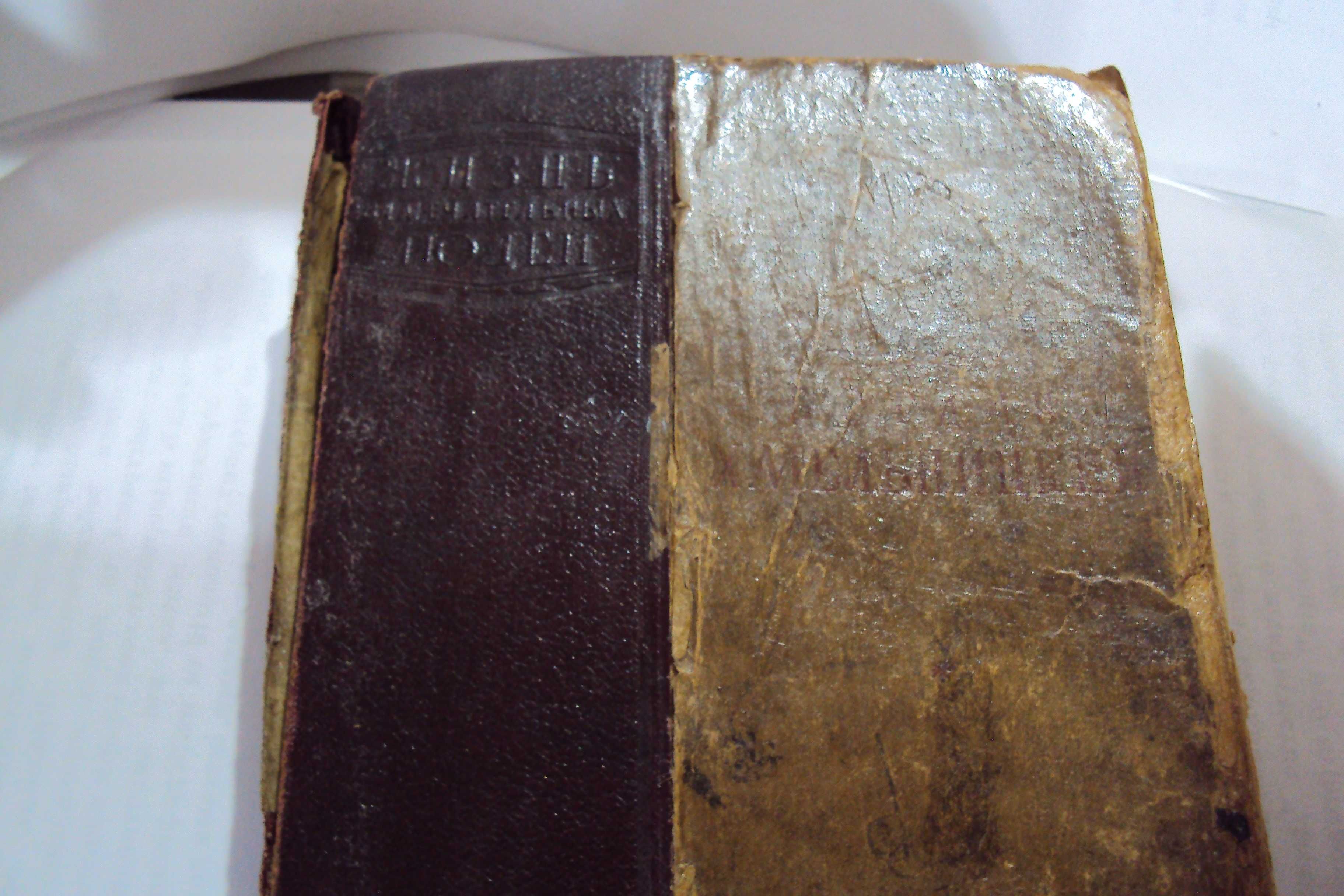 Книжки старовинні видання
