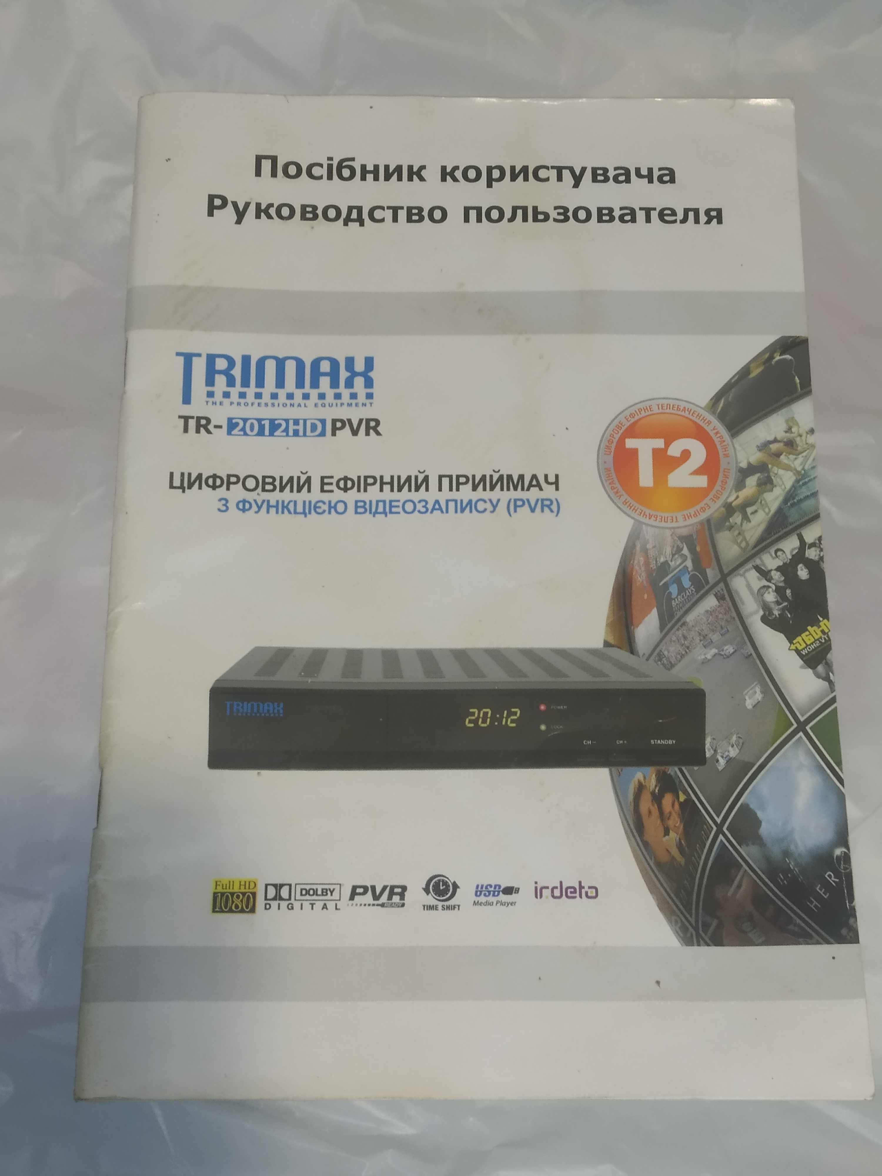 ТВ Тюнер Т2 Trimax TR-2012HD PVR