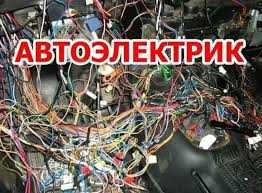 Автоэлектрика гбо ремонт карбюратора