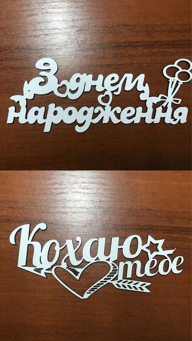 Топери, дерев‘яні написи