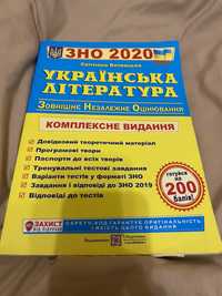 Українська мова та література ЗНО 2020