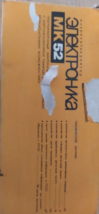 Продам калькулятор