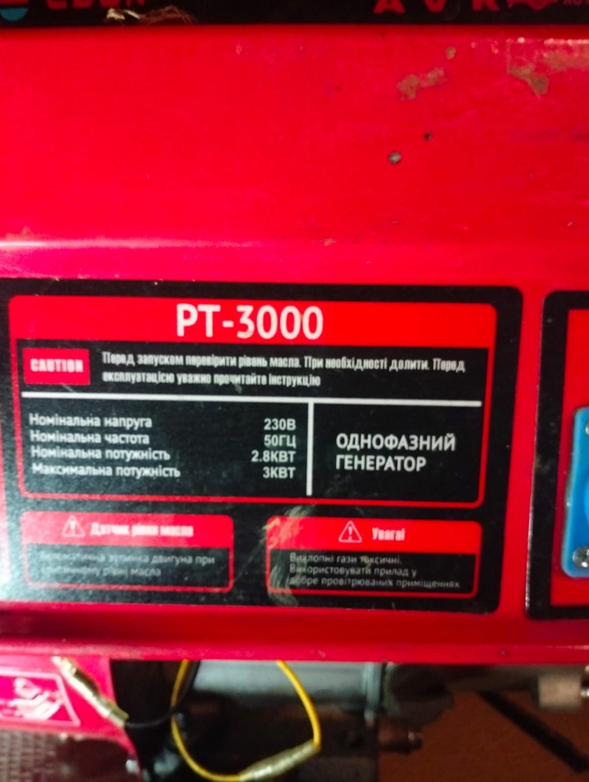Генератор РТ 3000  б/у