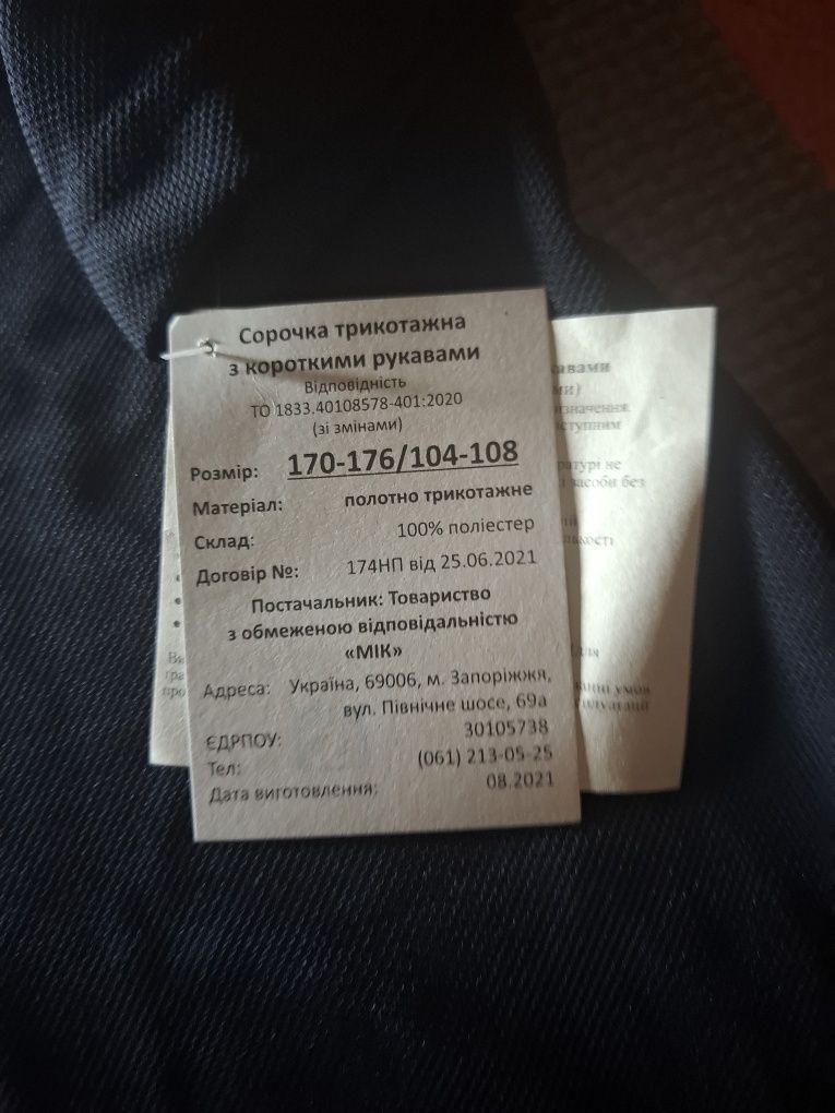 Нова футболка-поло з написом Поліція,розмір52-54,зріст170-176