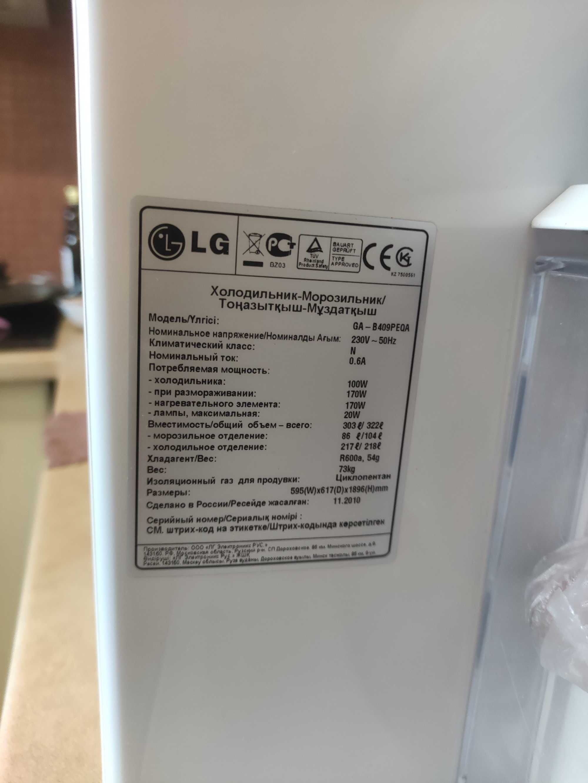 Двокамерний холодильник LG GA-B409PEQA