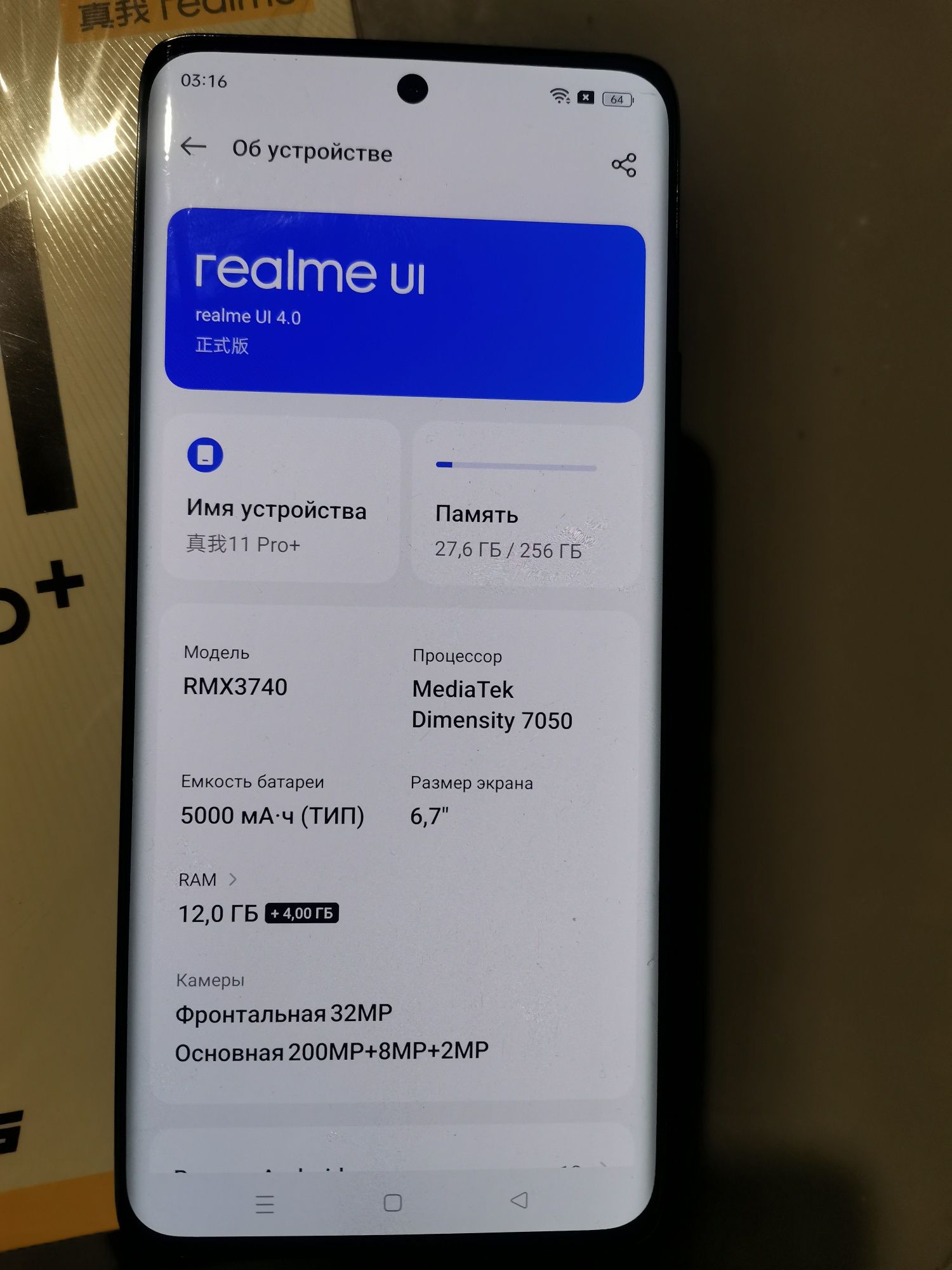 Сматрфон Realme 11 Pro + 5G