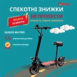 ХИТ ПРОДАЖ‼️ Электросамокат Kugoo M4 / M4 Pro Kirin Куго СУПЕР ЦЕНА‼️