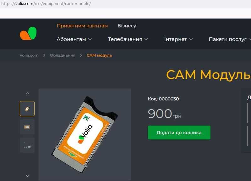 САМ модуль условного доступа Conax цифровое кабельное ТВ
