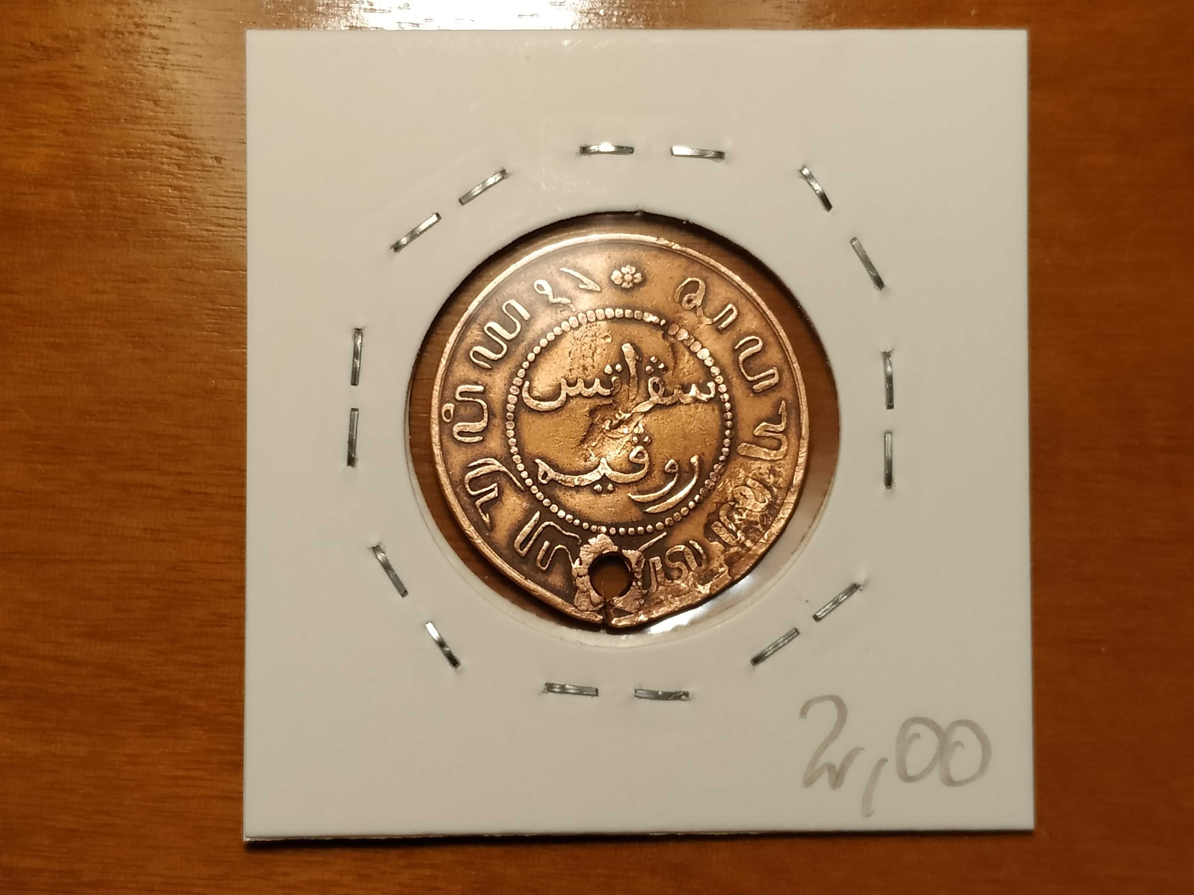 índias orientais Holandesas-Moeda de 1 cêntimo de 1857 (com furo)