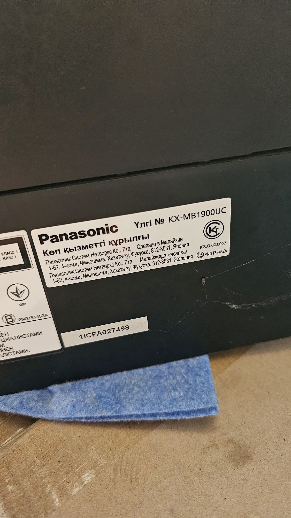 Лазерный принтер Panasonic KX-MB1900UC