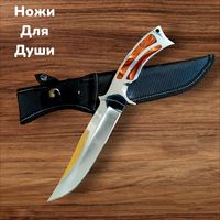 Охотничий нож Н-942