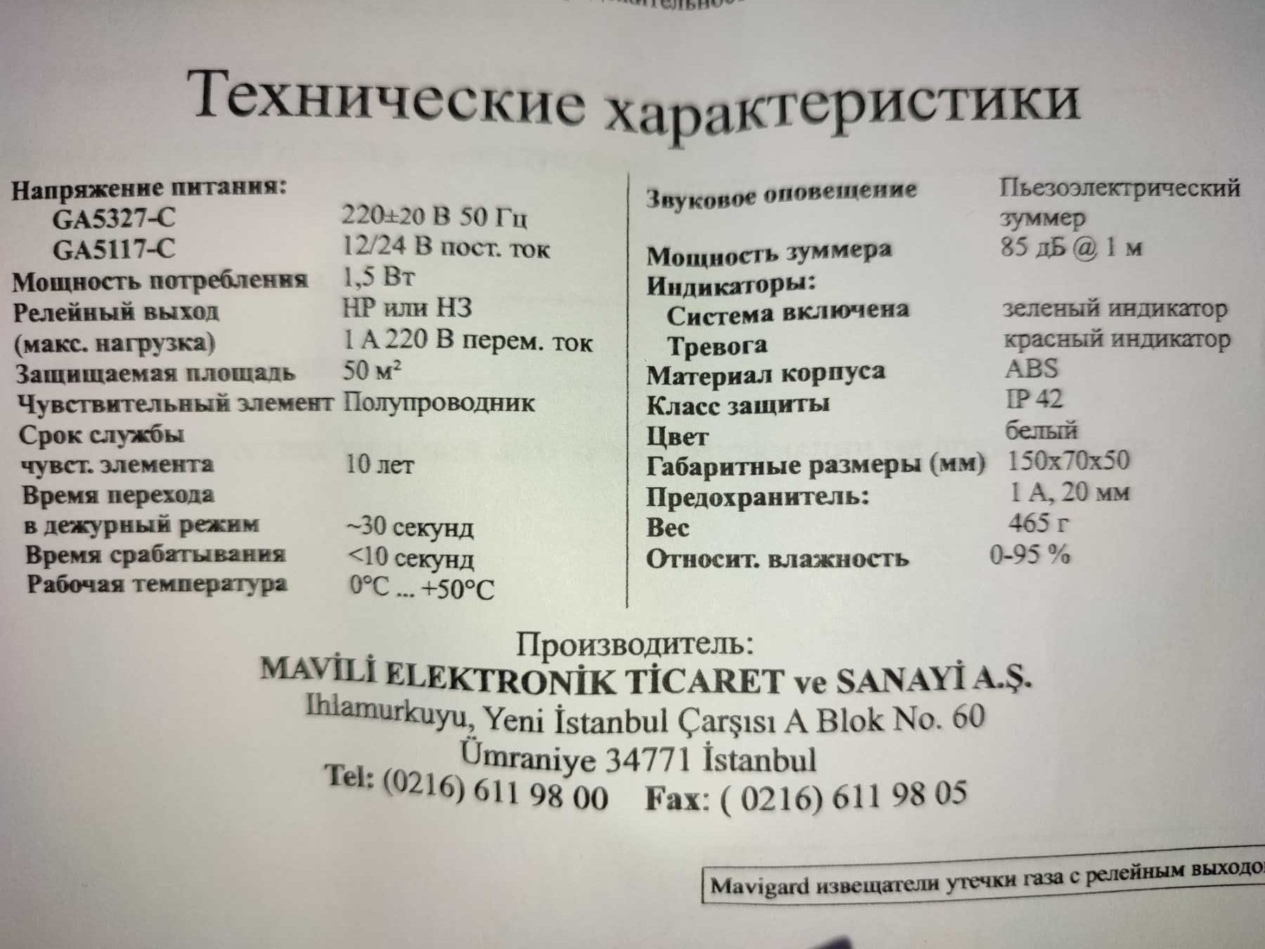 Детектор газа настоящий, датчик УГАРНЫЙ ГАЗ в гараж, печь, квартиры